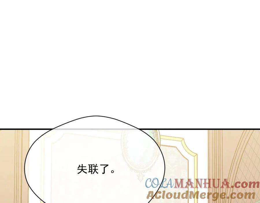 《爱丽丝的完美复仇》第3季 第2话 演戏 第69页