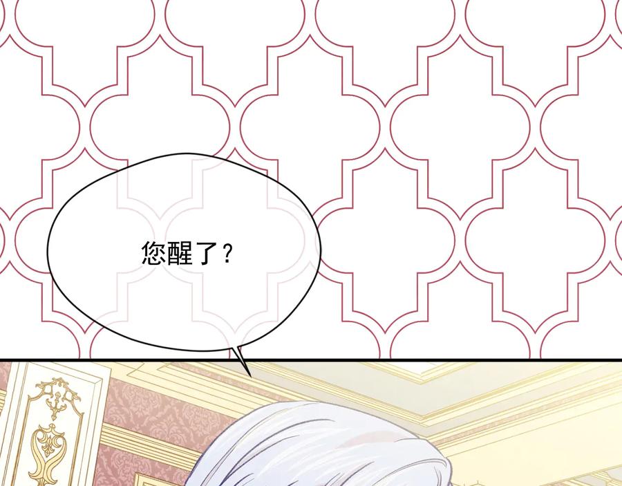 《爱丽丝的完美复仇》第3季 第2话 演戏 第11页