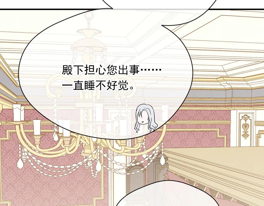 《爱丽丝的完美复仇》第3季 第2话 演戏 第48页