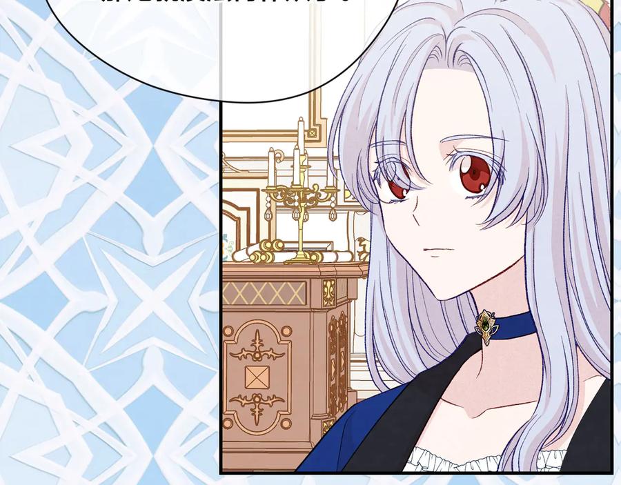 《爱丽丝的完美复仇》第3季 第2话 演戏 第138页