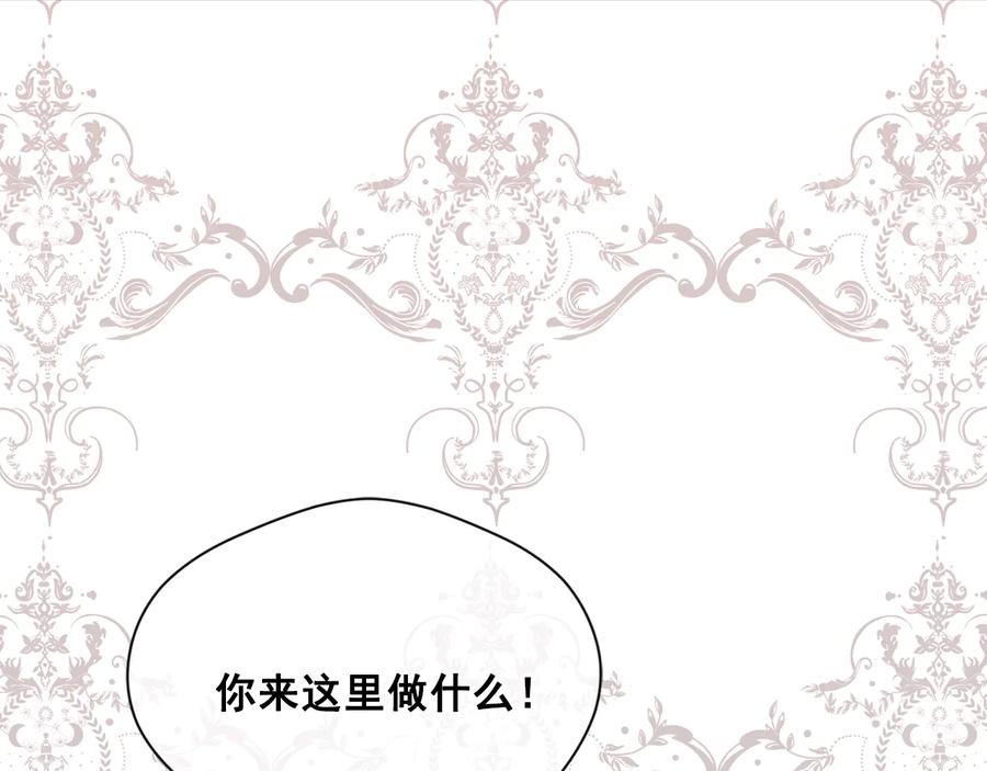 《爱丽丝的完美复仇》第3季 第2话 演戏 第114页