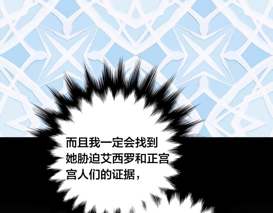 《爱丽丝的完美复仇》第3季 第2话 演戏 第139页