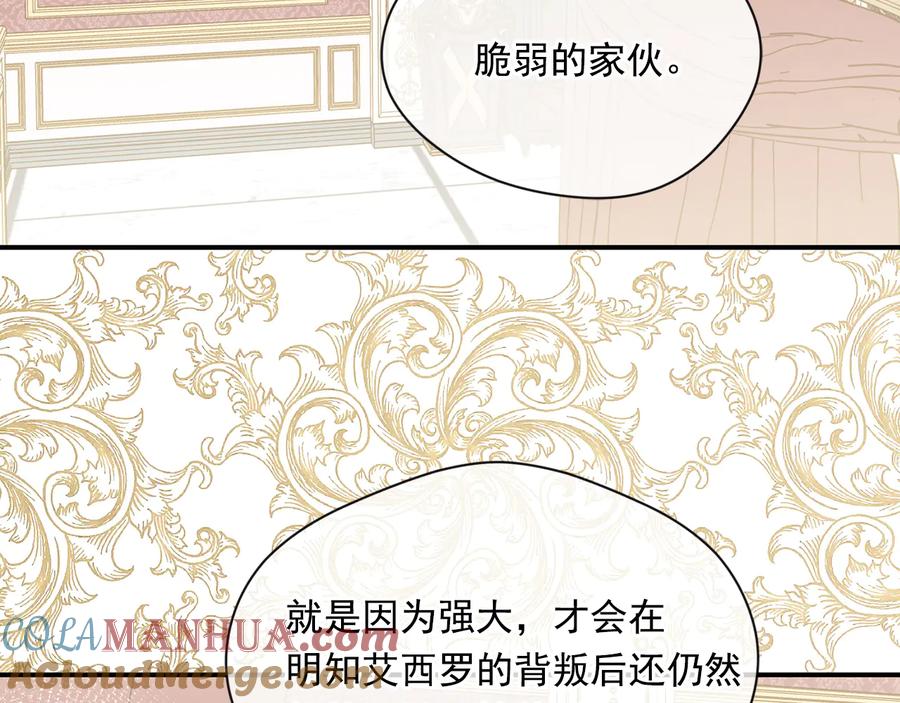 《爱丽丝的完美复仇》第3季 第2话 演戏 第49页