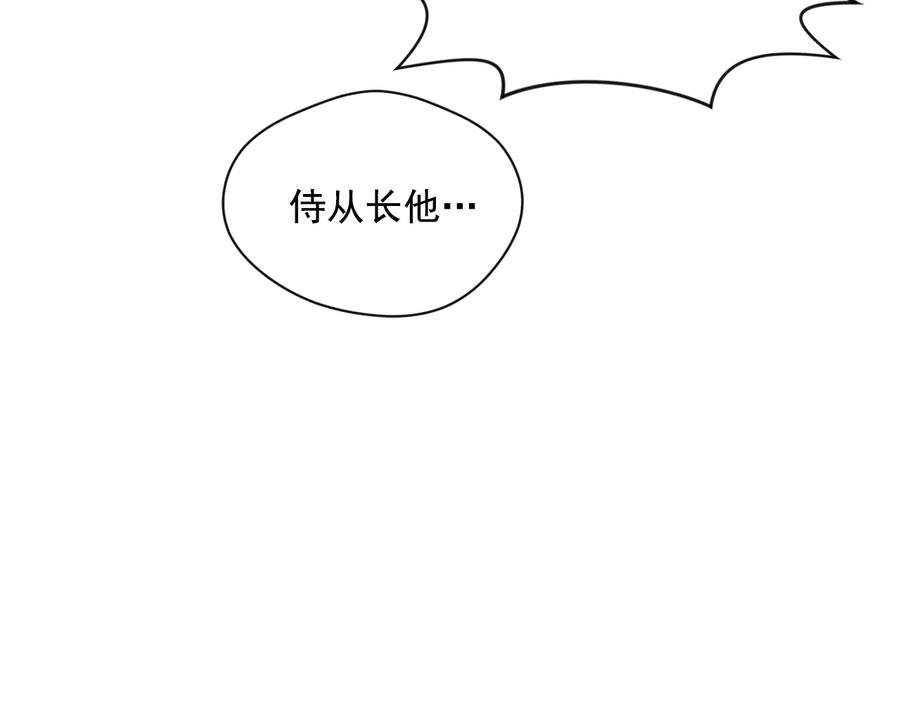 《爱丽丝的完美复仇》第3季 第2话 演戏 第67页