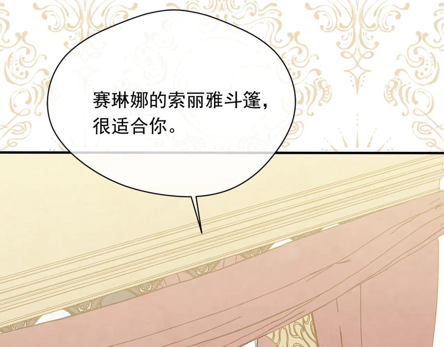 《爱丽丝的完美复仇》第3季 第2话 演戏 第39页