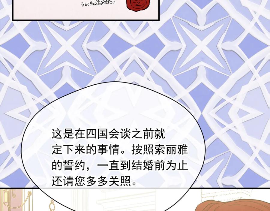 《爱丽丝的完美复仇》第3季 第2话 演戏 第128页