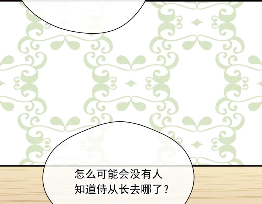 《爱丽丝的完美复仇》第3季 第2话 演戏 第72页