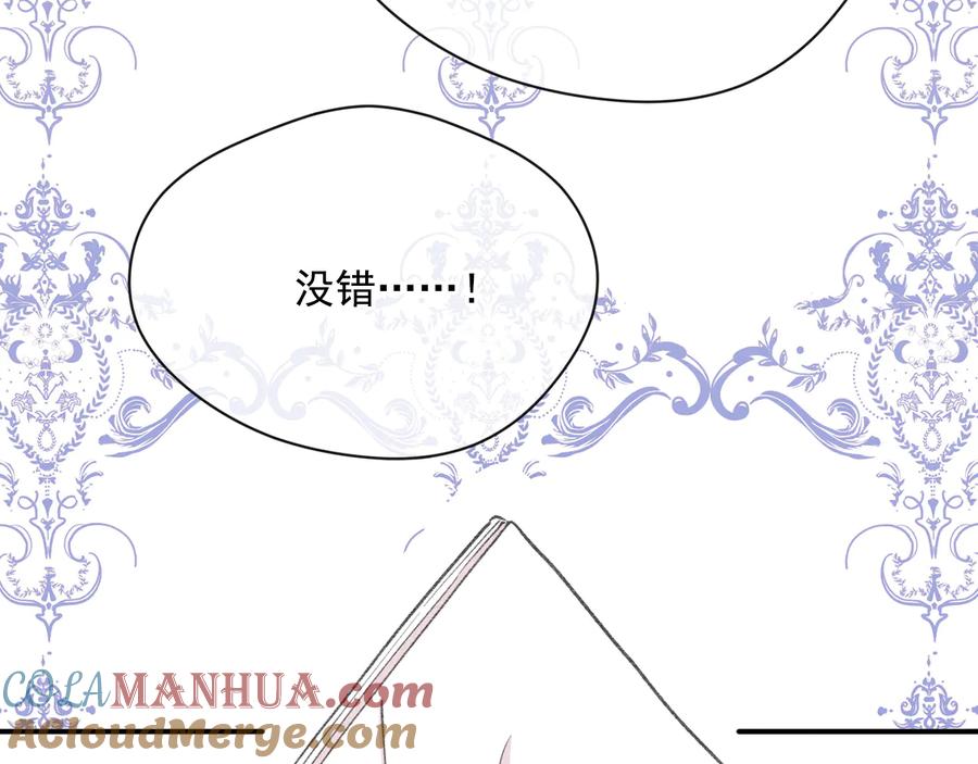 《爱丽丝的完美复仇》第3季 第2话 演戏 第121页