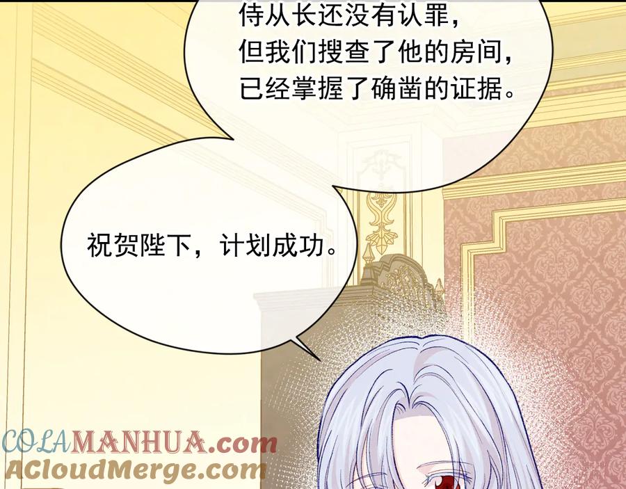 《爱丽丝的完美复仇》第3季 第2话 演戏 第33页
