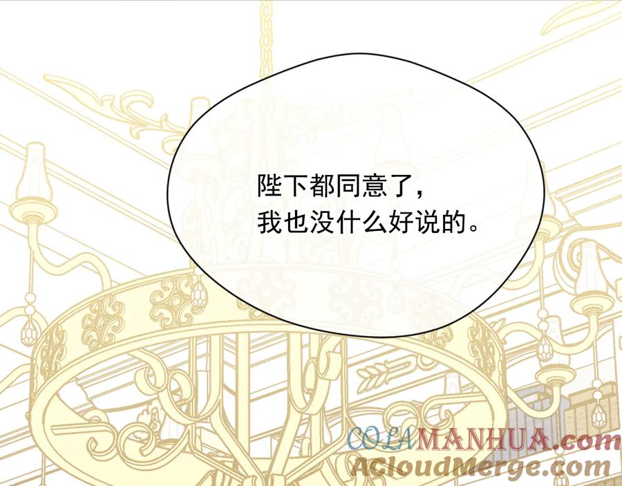 《爱丽丝的完美复仇》第3季 第2话 演戏 第133页