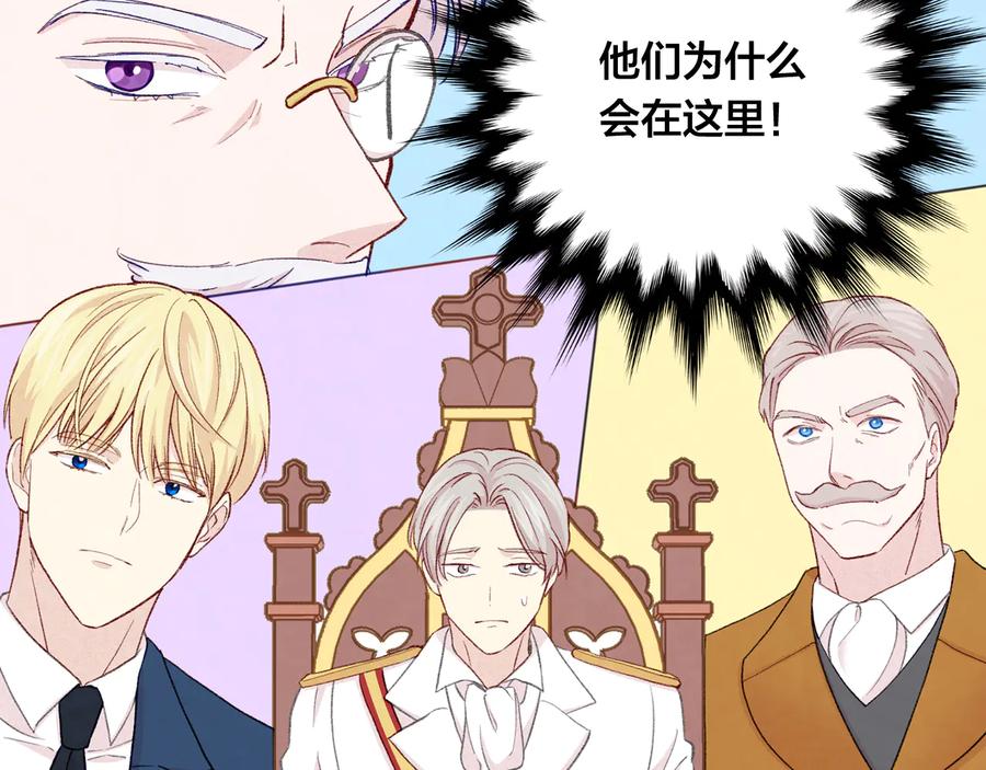 《爱丽丝的完美复仇》第3季 第2话 演戏 第112页