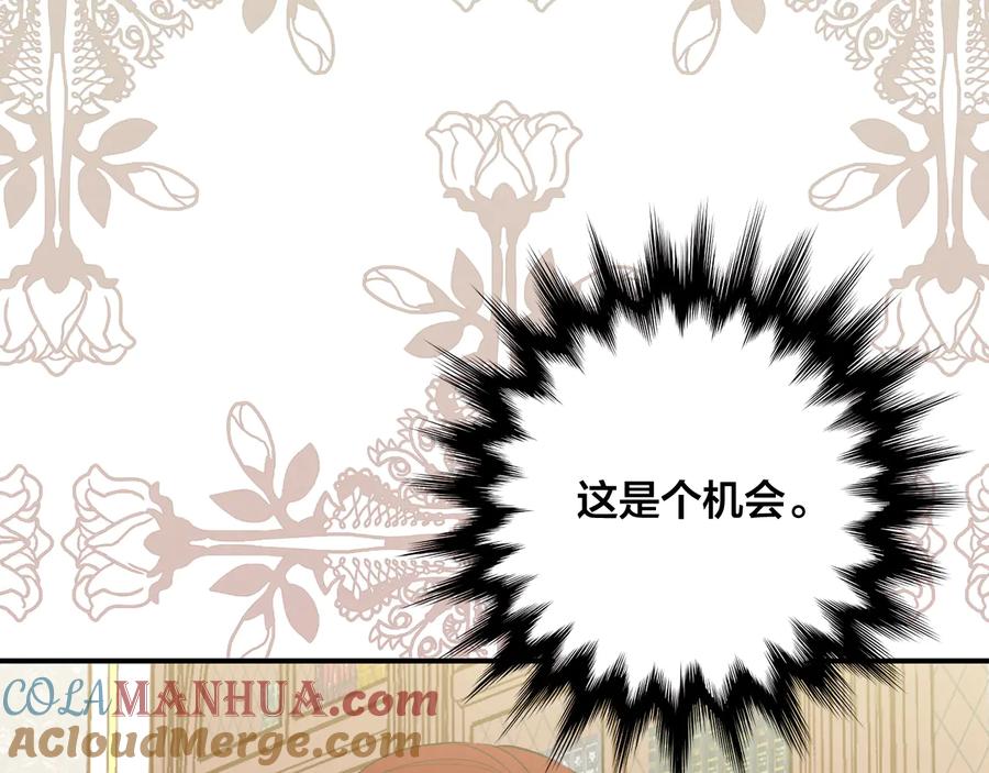 《爱丽丝的完美复仇》第3季 第2话 演戏 第93页