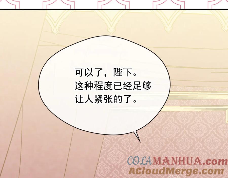 《爱丽丝的完美复仇》第3季 第2话 演戏 第17页