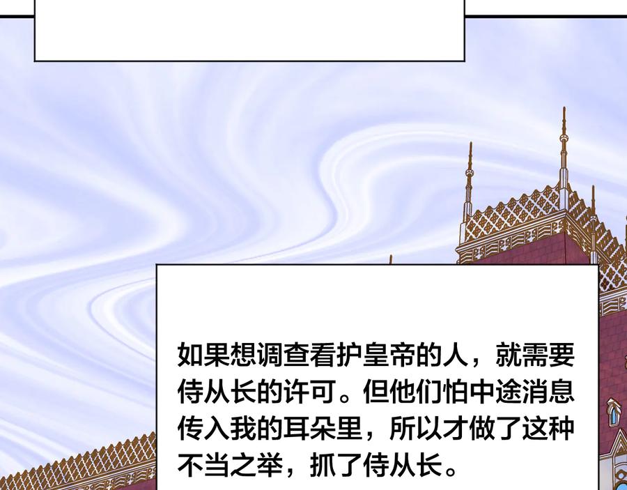 《爱丽丝的完美复仇》第3季 第2话 演戏 第88页