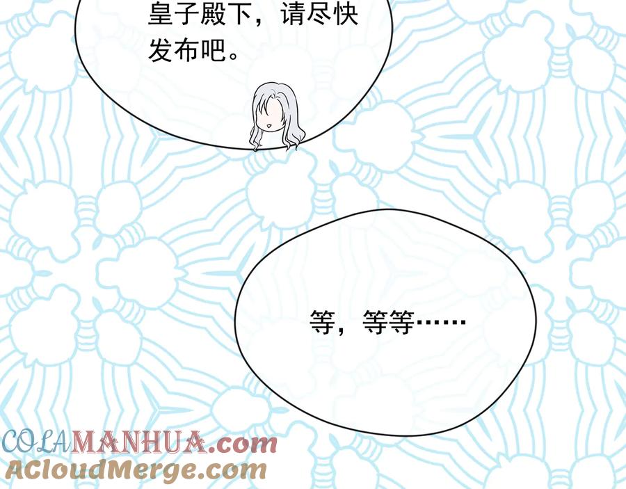 《爱丽丝的完美复仇》第3季 第2话 演戏 第145页