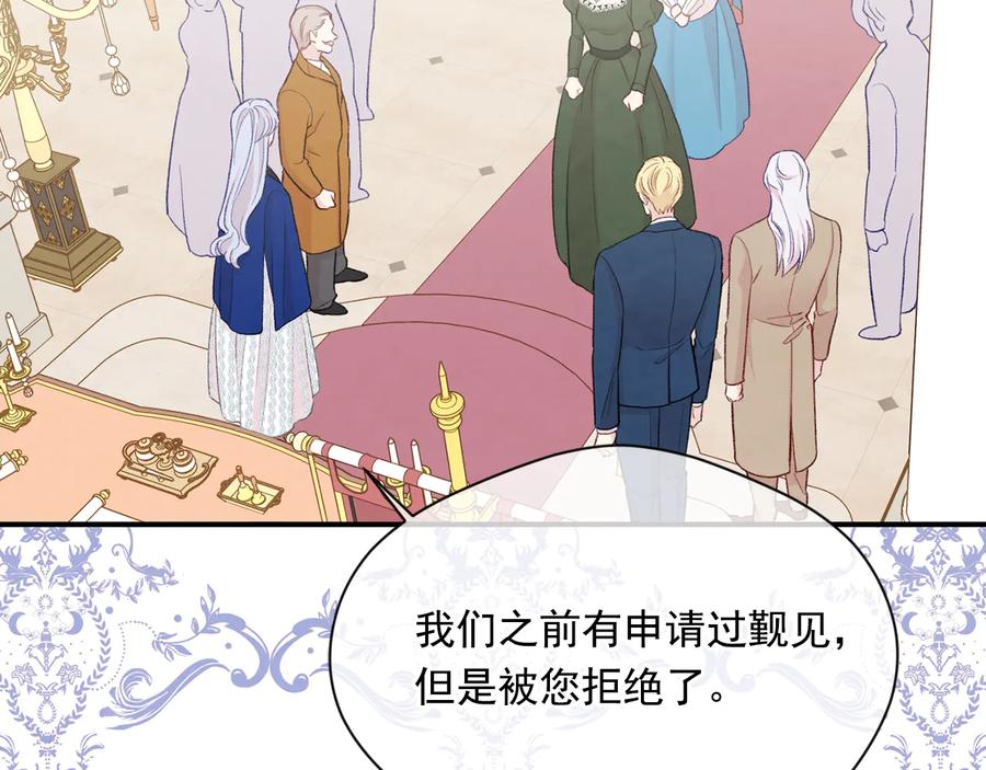 《爱丽丝的完美复仇》第3季 第2话 演戏 第120页