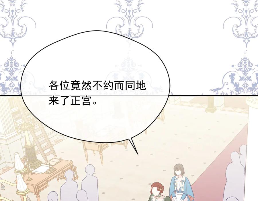 《爱丽丝的完美复仇》第3季 第2话 演戏 第119页