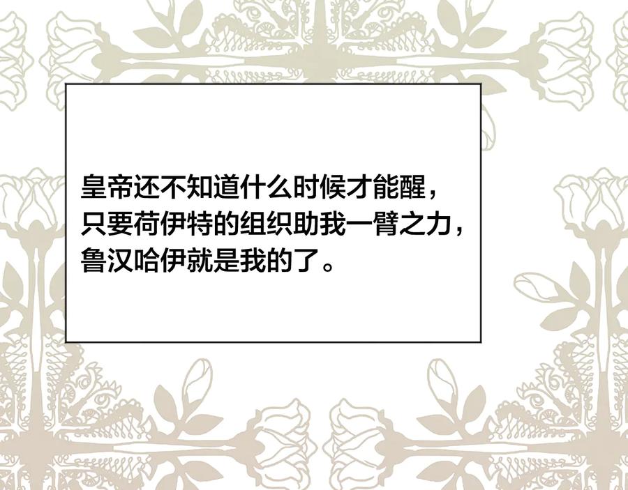 《爱丽丝的完美复仇》第3季 第2话 演戏 第92页