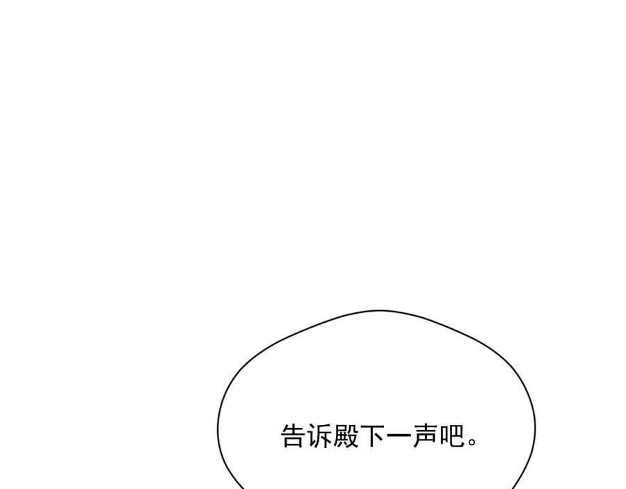 《爱丽丝的完美复仇》第3季 第2话 演戏 第47页