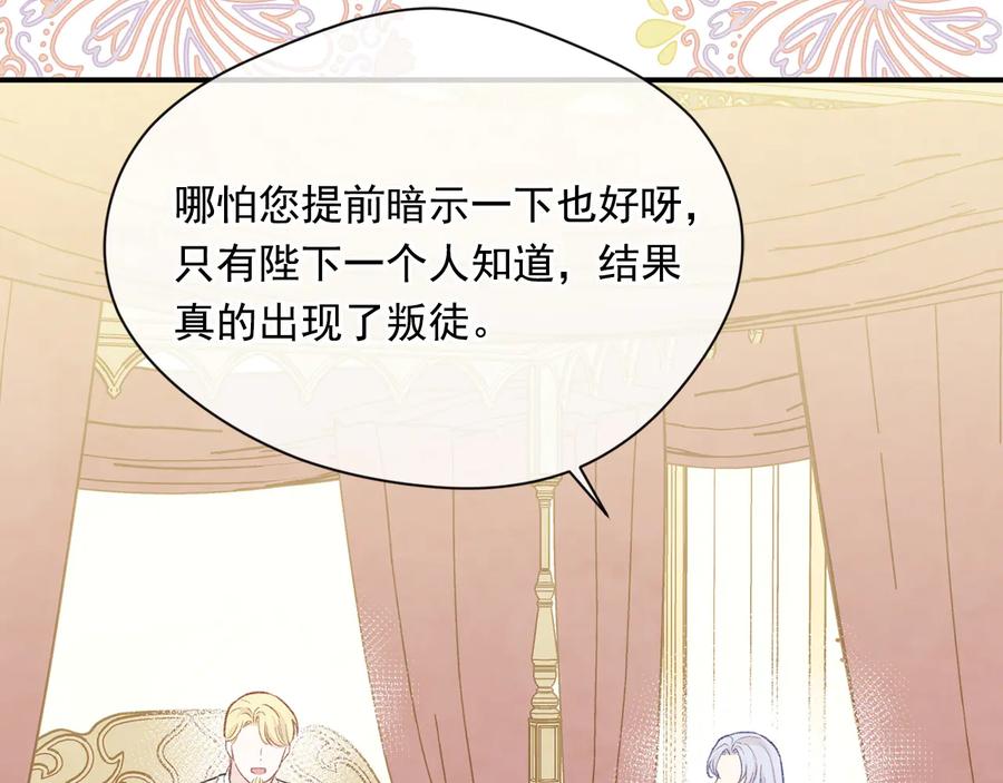 《爱丽丝的完美复仇》第3季 第2话 演戏 第30页