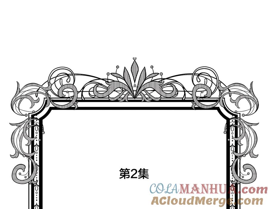 《爱丽丝的完美复仇》第3季 第2话 演戏 第5页