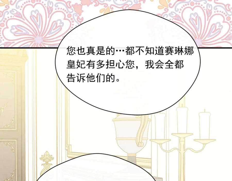《爱丽丝的完美复仇》第3季 第2话 演戏 第28页