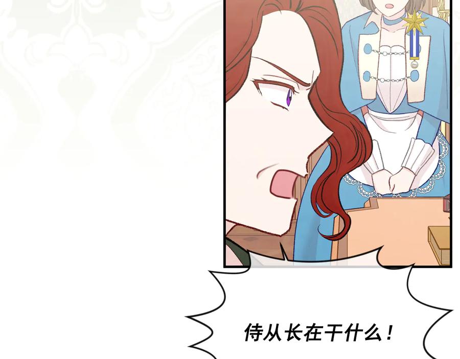 《爱丽丝的完美复仇》第3季 第2话 演戏 第66页