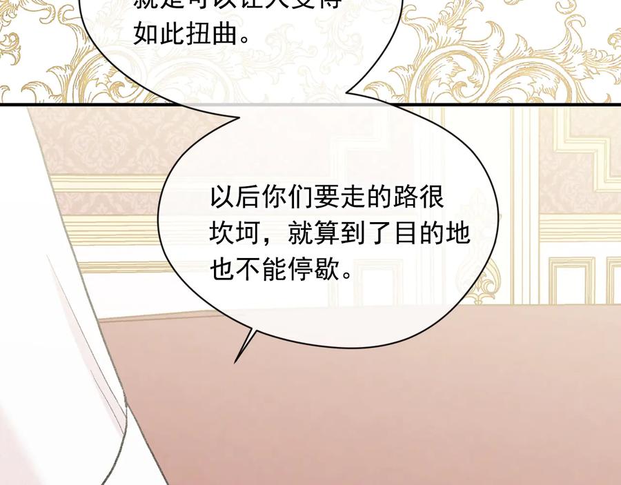 《爱丽丝的完美复仇》第3季 第2话 演戏 第54页