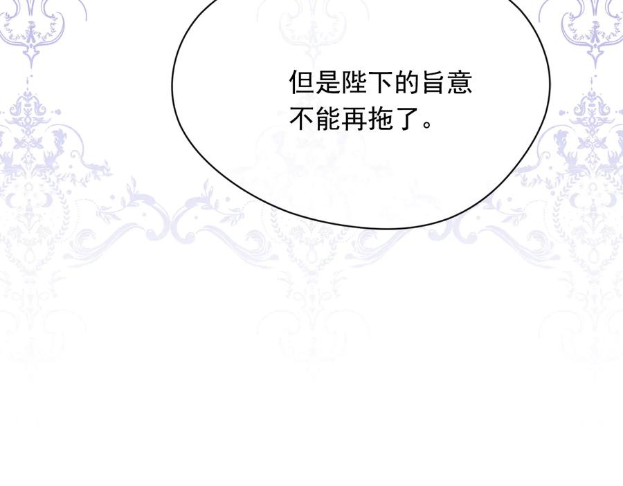 《爱丽丝的完美复仇》第3季 第2话 演戏 第123页