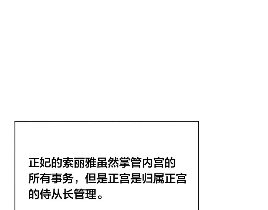 《爱丽丝的完美复仇》第3季 第2话 演戏 第87页
