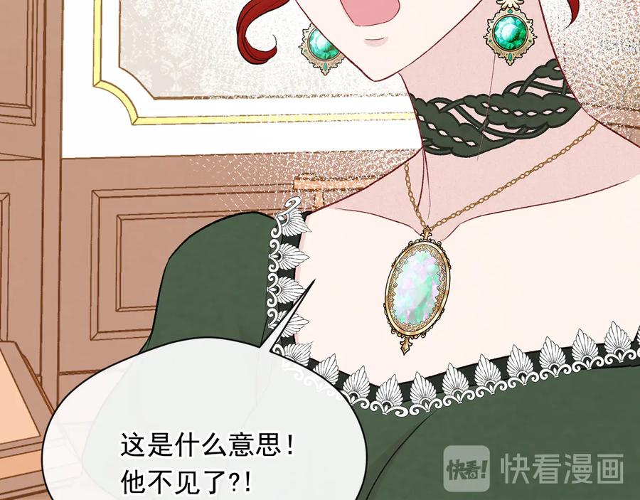 《爱丽丝的完美复仇》第3季 第2话 演戏 第71页