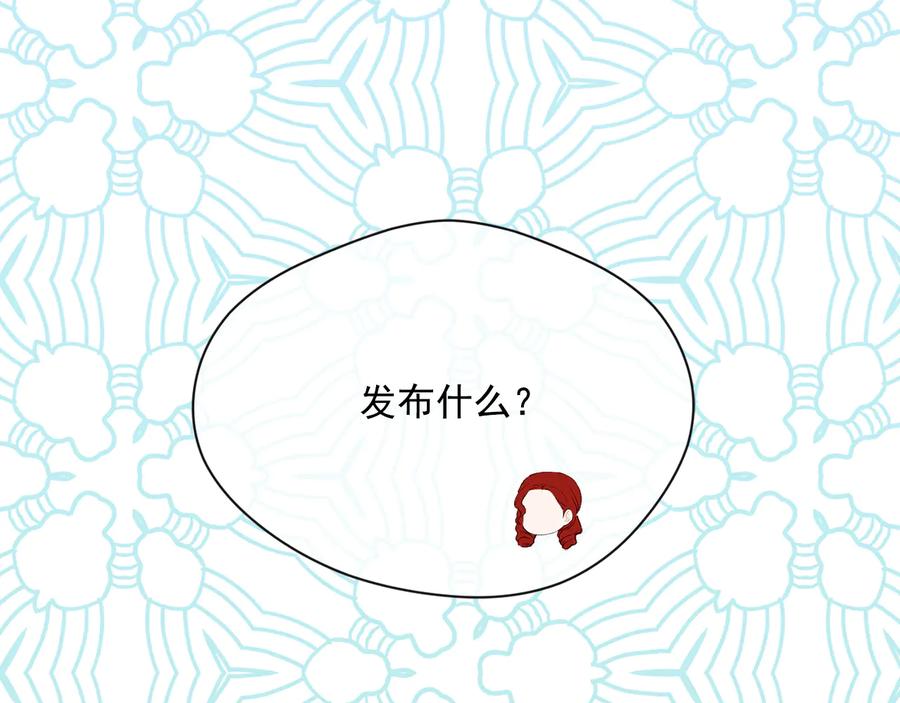 《爱丽丝的完美复仇》第3季 第2话 演戏 第146页