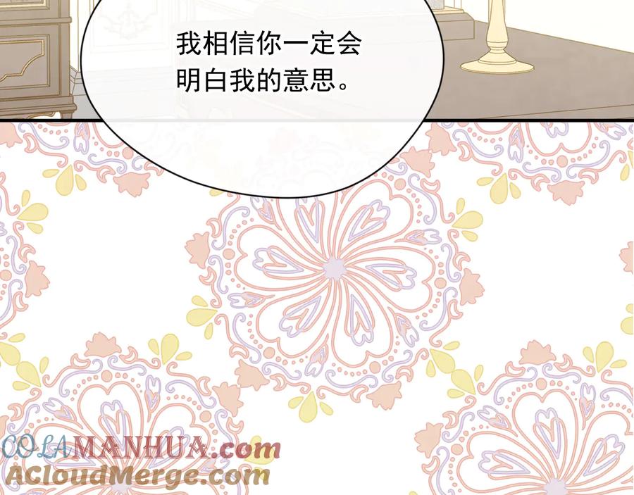 《爱丽丝的完美复仇》第3季 第2话 演戏 第29页