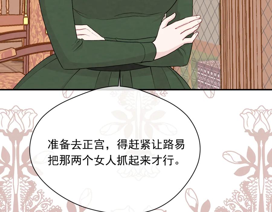 《爱丽丝的完美复仇》第3季 第2话 演戏 第95页