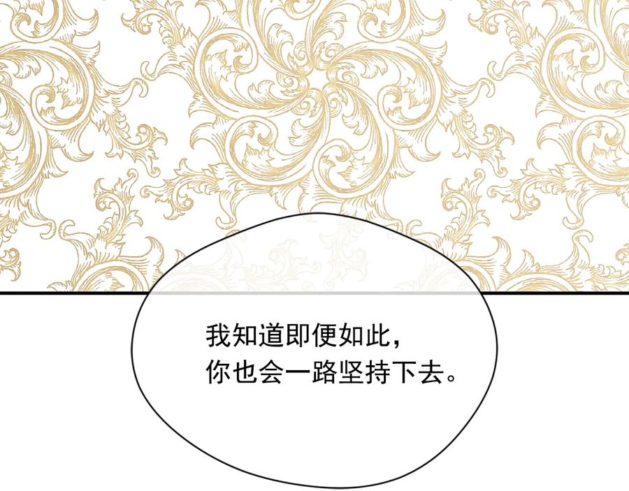 《爱丽丝的完美复仇》第3季 第2话 演戏 第56页