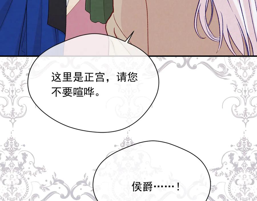 《爱丽丝的完美复仇》第3季 第2话 演戏 第116页