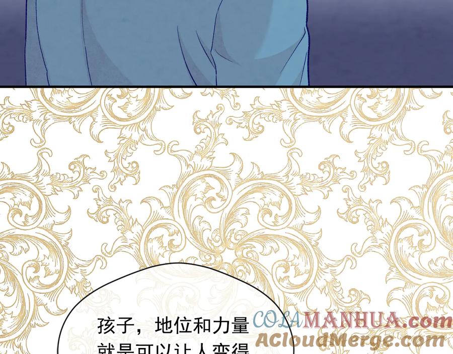 《爱丽丝的完美复仇》第3季 第2话 演戏 第53页