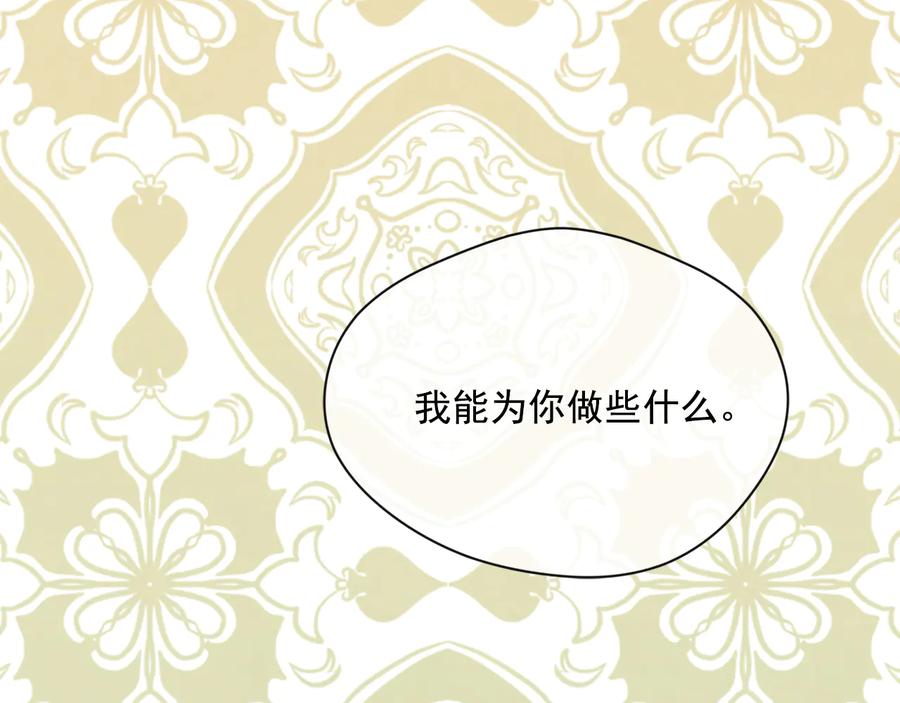 《爱丽丝的完美复仇》第3季 第2话 演戏 第60页