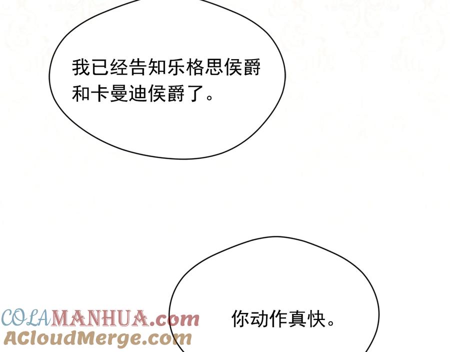 《爱丽丝的完美复仇》第3季 第2话 演戏 第45页