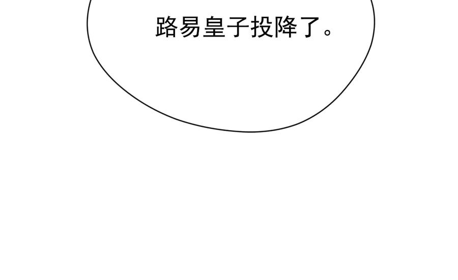 《爱丽丝的完美复仇》第3季 第3话 悔改的机会 第163页