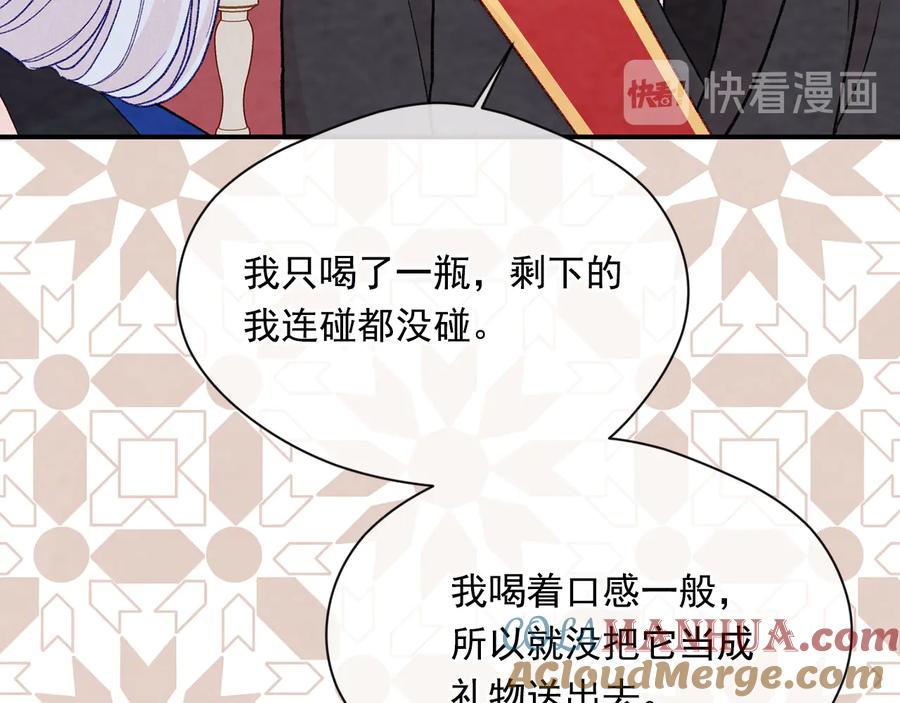 《爱丽丝的完美复仇》第3季 第3话 悔改的机会 第29页