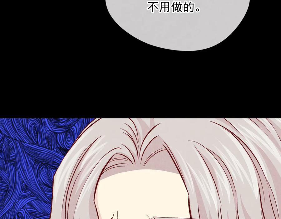 《爱丽丝的完美复仇》第3季 第3话 悔改的机会 第131页