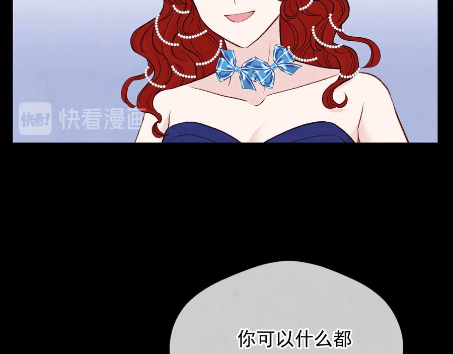 《爱丽丝的完美复仇》第3季 第3话 悔改的机会 第130页