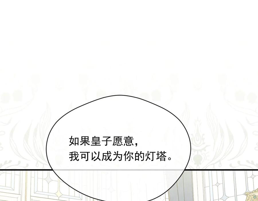 《爱丽丝的完美复仇》第3季 第3话 悔改的机会 第116页