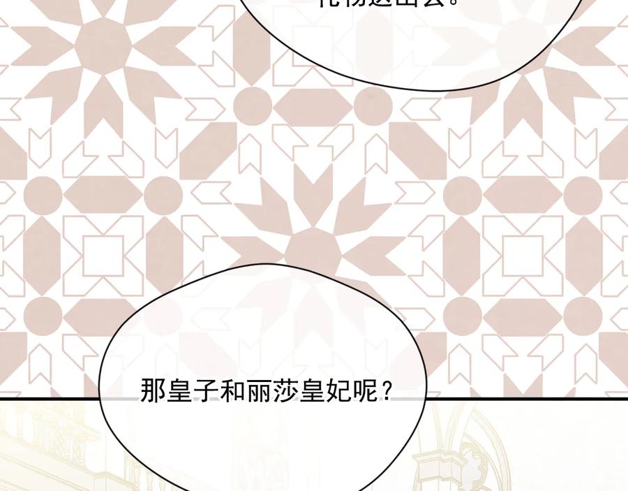 《爱丽丝的完美复仇》第3季 第3话 悔改的机会 第30页