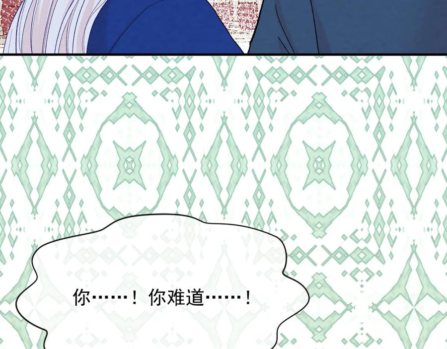 《爱丽丝的完美复仇》第3季 第3话 悔改的机会 第51页