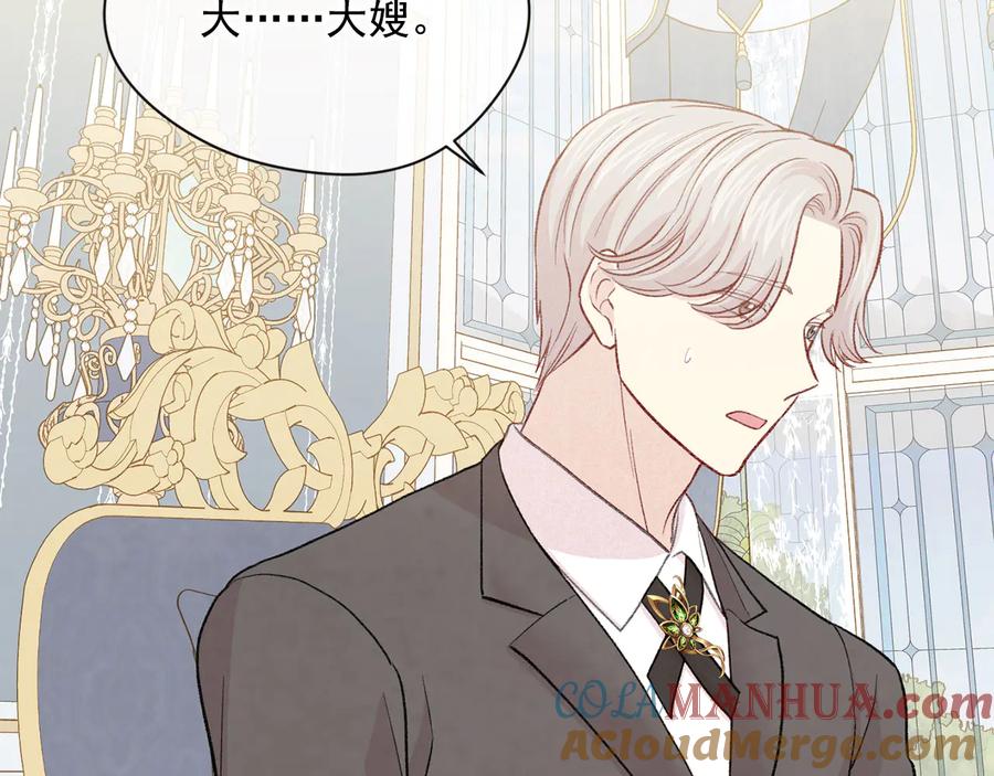 《爱丽丝的完美复仇》第3季 第3话 悔改的机会 第65页