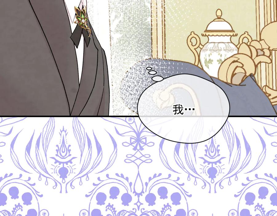 《爱丽丝的完美复仇》第3季 第3话 悔改的机会 第124页