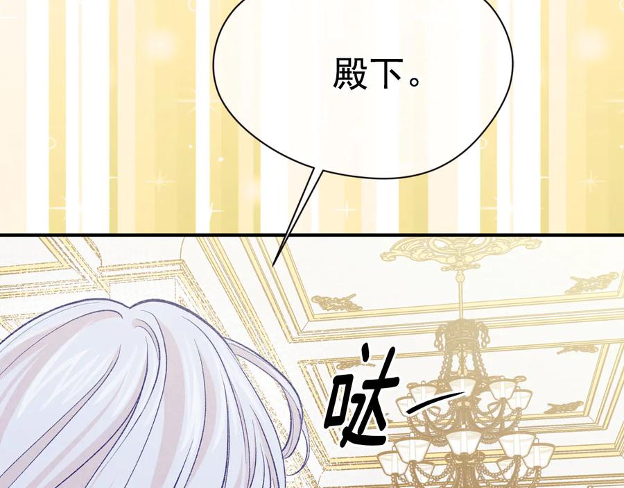《爱丽丝的完美复仇》第3季 第3话 悔改的机会 第158页
