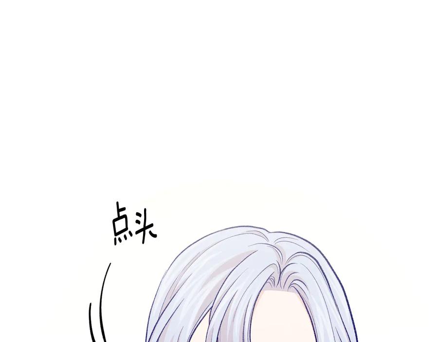 《爱丽丝的完美复仇》第3季 第3话 悔改的机会 第160页